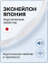 Струны для классических гитар C1 CN (Эконейлон, среднее натяжение)
