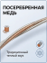 Струны для классических гитар C1 CN (Эконейлон, среднее натяжение)