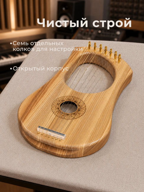 Лира 7-струнная, с резонаторным корпусом из массива ясеня. Лира 7-струнная, с резонаторным корпусом из массива ясеня.