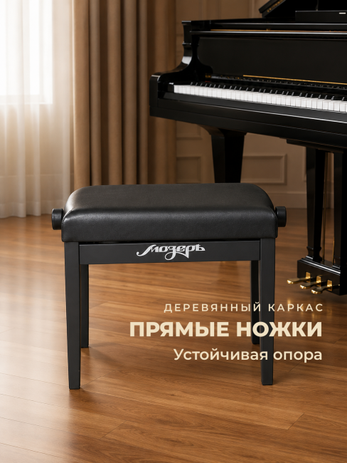 Банкетка для пианино или рояля деревянная, черная