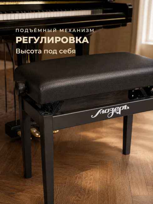 Банкетка для пианино или рояля деревянная, черная