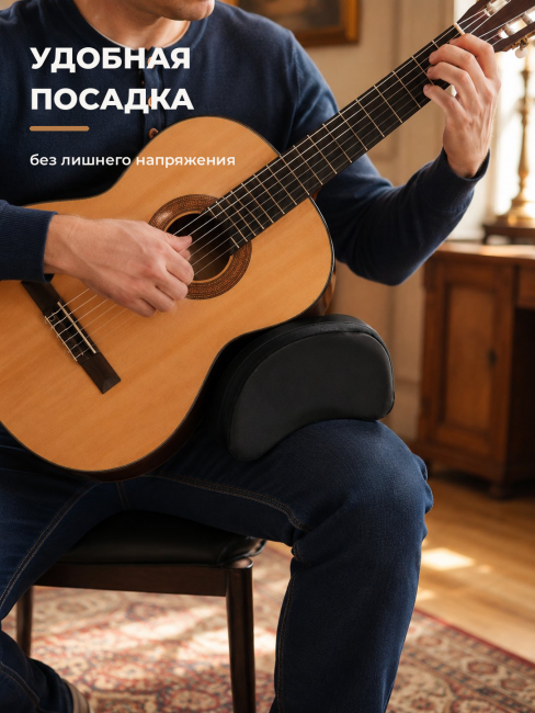 Суппорт-подушка для гитары легкий MR-1