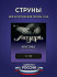 Струны для акустических гитар (Бронза 80/20) AB 11
