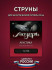 Струны для акустических гитар (Бронза 80/20) AB 12 Струны для акустических гитар (Бронза 80/20) AB 12