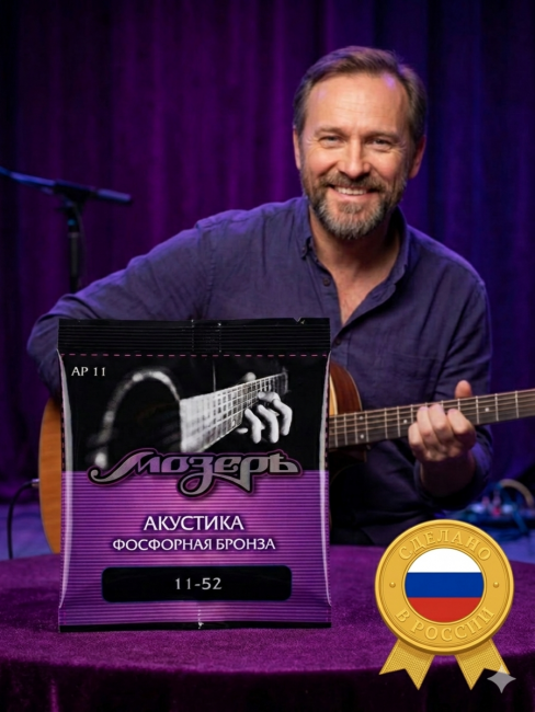 Струны для акустических гитар (Фосфорная бронза) AP 11 Струны для акустических гитар (Фосфорная бронза) AP 11