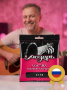 Струны для акустических гитар (Фосфорная бронза) AP 12 Струны для акустических гитар (Фосфорная бронза) AP 12