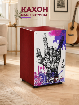 Кахон с глубоким басовым звучанием в сочетании с тонким звуком гитарных струн, тапа с принтом рок. Кахон с глубоким басовым звучанием в сочетании с тонким звуком гитарных струн, тапа с принтом рок.