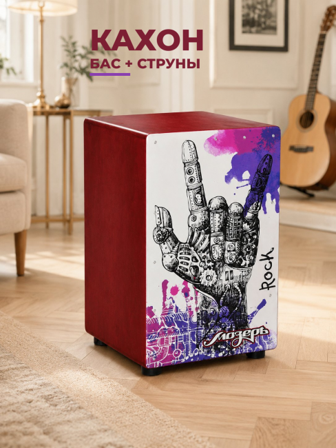 Кахон с глубоким басовым звучанием в сочетании с тонким звуком гитарных струн, тапа с принтом рок. Кахон с глубоким басовым звучанием в сочетании с тонким звуком гитарных струн, тапа с принтом рок.