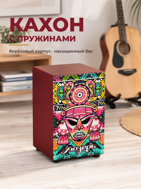 ​Кахон с пружинами в березовом корпусе, тапа с принтом инки.