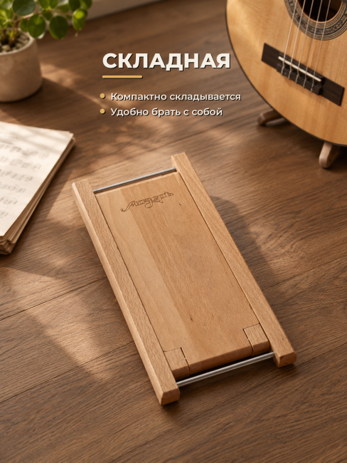 Подставка под ногу гитариста из бука, складная WPG01