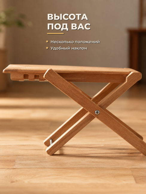 Подставка под ногу гитариста из бука, складная WPG01