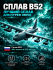 Струны для электрогитар HyperDrive BH CL (основа на гексагональном керне со сплавом Б-52) Струны для электрогитар HyperDrive BH CL (основа на гексагональном керне со сплавом Б-52)