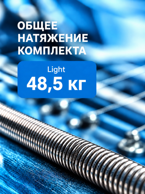 Струны для электрогитар HyperDrive BH L (основа на гексагональном керне со сплавом Б-52)