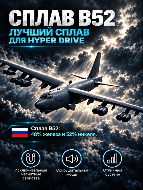 Струны для электрогитар HyperDrive BH M (основа на гексагональном керне со сплавом Б-52) Струны для электрогитар HyperDrive BH M (основа на гексагональном керне со сплавом Б-52)