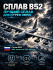 Струны для электрогитар HyperDrive BH M (основа на гексагональном керне со сплавом Б-52) Струны для электрогитар HyperDrive BH M (основа на гексагональном керне со сплавом Б-52)