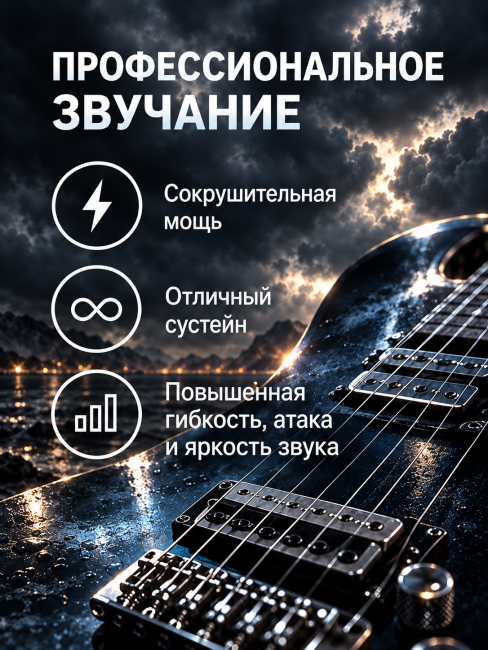 Струны для электрогитар HyperDrive BH M (основа на гексагональном керне со сплавом Б-52) Струны для электрогитар HyperDrive BH M (основа на гексагональном керне со сплавом Б-52)