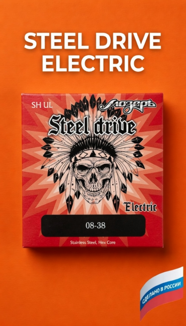Струны для электрогитар SteelDrive SH UL (основа на гексагональном керне с нержавеющей сталью) Струны для электрогитар SteelDrive SH UL (основа на гексагональном керне с нержавеющей сталью)