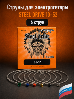 Струны для электрогитар SteelDrive SH M (основа на гексагональном керне с нержавеющей сталью) Струны для электрогитар SteelDrive SH M (основа на гексагональном керне с нержавеющей сталью)
