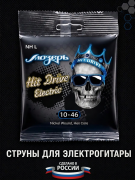 Струны для электрогитар HitDrive NH L (основа на гексагональном керне с никелевым сплавом)