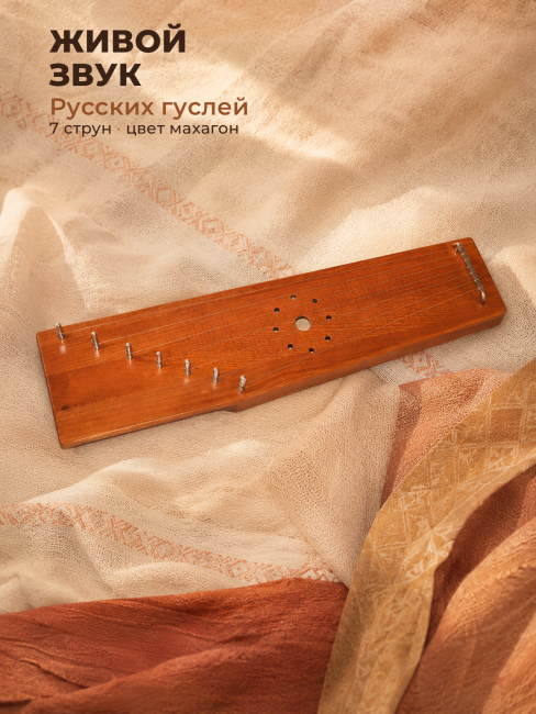 Гусли 7 струн традиционные, крыловидные Гусли 7 струн традиционные, крыловидные