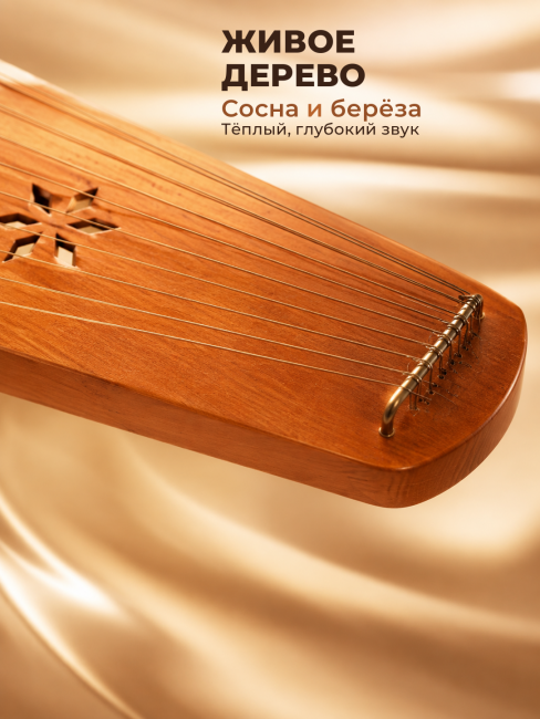 ​Гусли 9 струн Денисовские