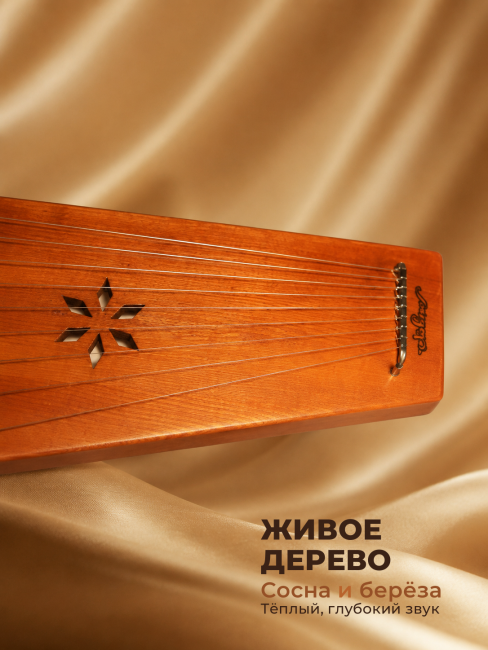 ​Гусли 9 струн Константиновские, 2-х камерные