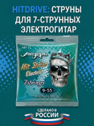 Струны для 7-ми струнных электрогитар HitDrive NH 7L (основа на гексагональном керне с никелевым сплавом)