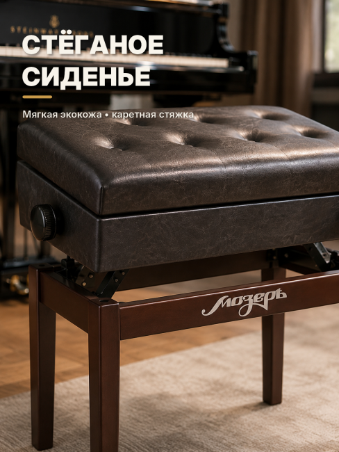 Банкетка для пианино или рояля деревянная с ящиком для нот, коричневая Банкетка для пианино или рояля деревянная с ящиком для нот, коричневая