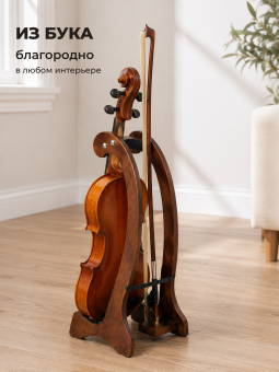 Стойка для скрипки из бука, с держателем смычка SV-1