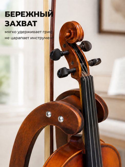 Стойка для скрипки из бука, с держателем смычка SV-1