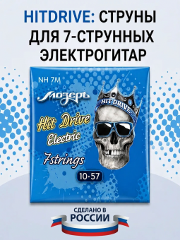 Струны для 7-ми струнных электрогитар HitDrive NH 7M (основа на гексагональном керне с никелевым сплавом)