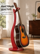 Стойка-подвес фирменная, деревянная, для гитар различных видов Стойка-подвес фирменная, деревянная, для гитар различных видов