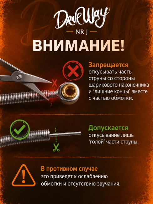 Струны для электрогитар DriveWay NR J (основа круглый керн с никелевым сплавом)