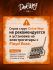 Струны для электрогитар DriveWay NR J (основа круглый керн с никелевым сплавом)