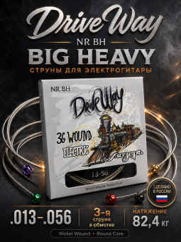 Струны для электрогитар DriveWay NR BH (основа круглый керн с никелевым сплавом)