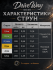 Струны для электрогитар DriveWay NR BH (основа круглый керн с никелевым сплавом) Струны для электрогитар DriveWay NR BH (основа круглый керн с никелевым сплавом)