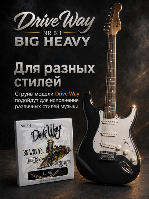 Струны для электрогитар DriveWay NR BH (основа круглый керн с никелевым сплавом) Струны для электрогитар DriveWay NR BH (основа круглый керн с никелевым сплавом)