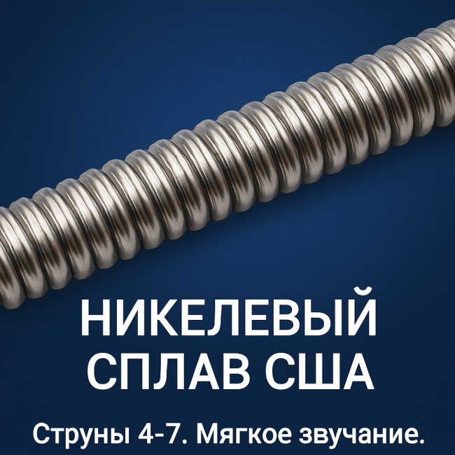 Струны для 7-ми струнных электрогитар DriveWay NR 7L (основа круглый керн с никелевым сплавом)
