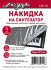 Накидка на синтезатор 49 клав (размер S), профессиональная Накидка на синтезатор 49 клав (размер S), профессиональная