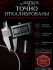 Прецизионно-шлифованый Нейлон + Посеребренная медь, среднее натяжение, серия Professional